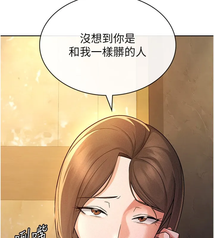 税金女友 第25話-調教囂張的巨乳上司 第24页
