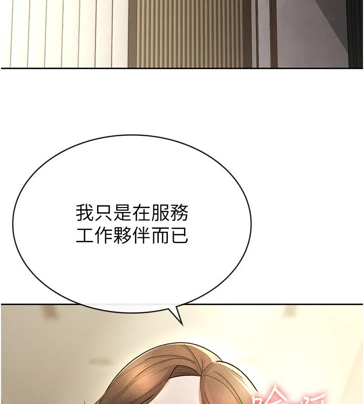 税金女友 第25話-調教囂張的巨乳上司 第75页