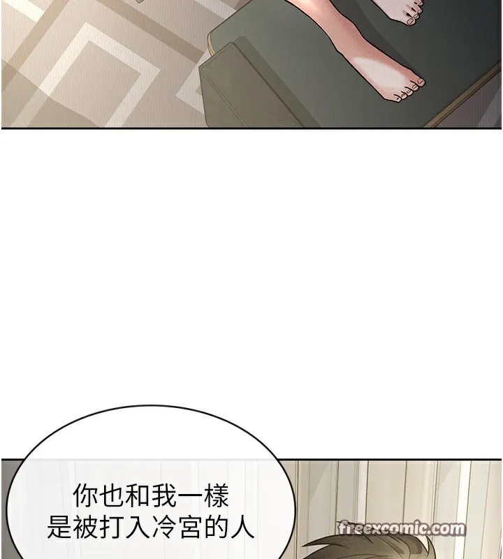 税金女友 第25話-調教囂張的巨乳上司 第32页