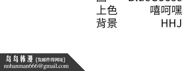 税金女友 第25話-調教囂張的巨乳上司 第86页