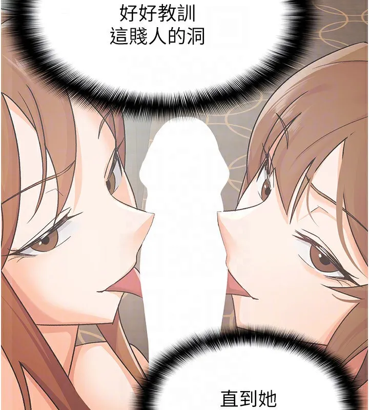 税金女友 第25話-調教囂張的巨乳上司 第63页