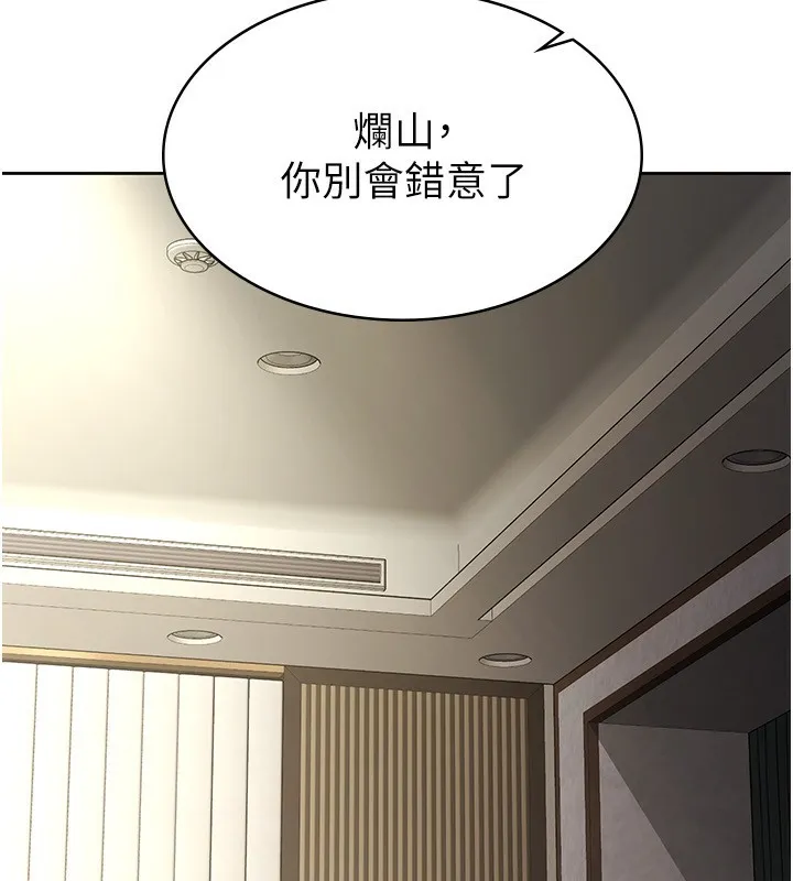 税金女友 第25話-調教囂張的巨乳上司 第74页