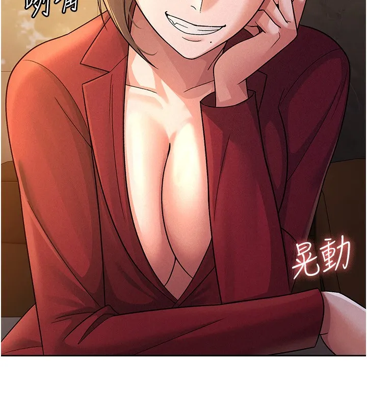 税金女友 第25話-調教囂張的巨乳上司 第25页