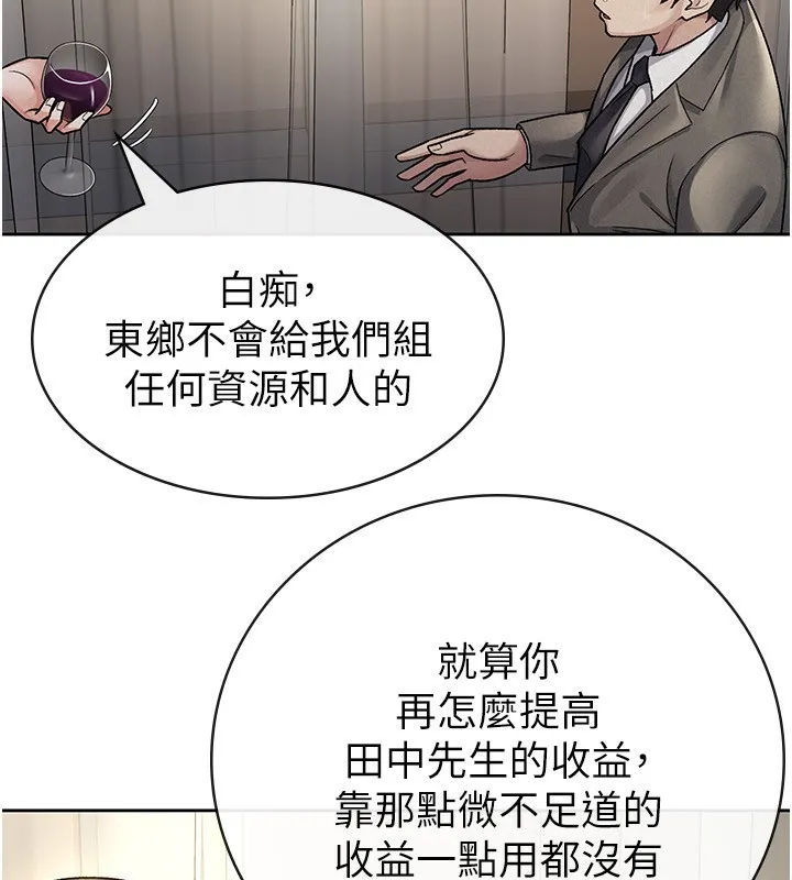 税金女友 第25話-調教囂張的巨乳上司 第37页