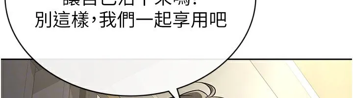 税金女友 第25話-調教囂張的巨乳上司 第68页