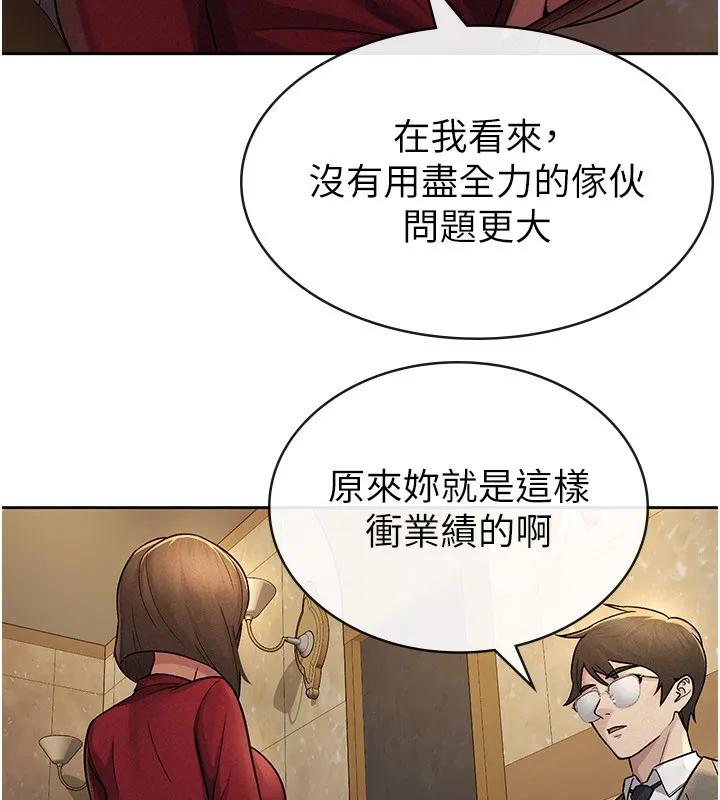 税金女友 第25話-調教囂張的巨乳上司 第11页