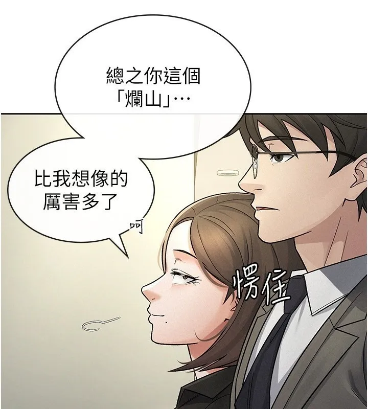 税金女友 第25話-調教囂張的巨乳上司 第50页