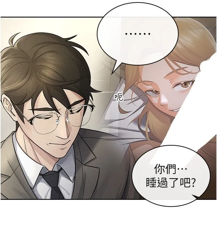 税金女友 第25話-調教囂張的巨乳上司 第49页