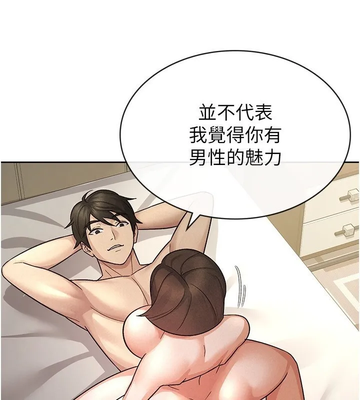 税金女友 第25話-調教囂張的巨乳上司 第78页