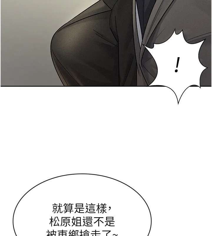 税金女友 第25話-調教囂張的巨乳上司 第51页