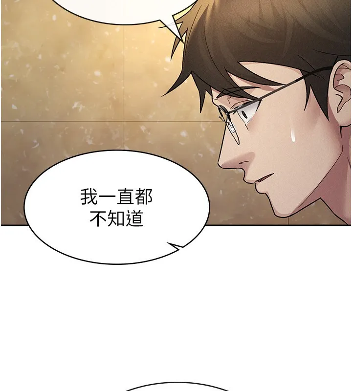 税金女友 第25話-調教囂張的巨乳上司 第23页