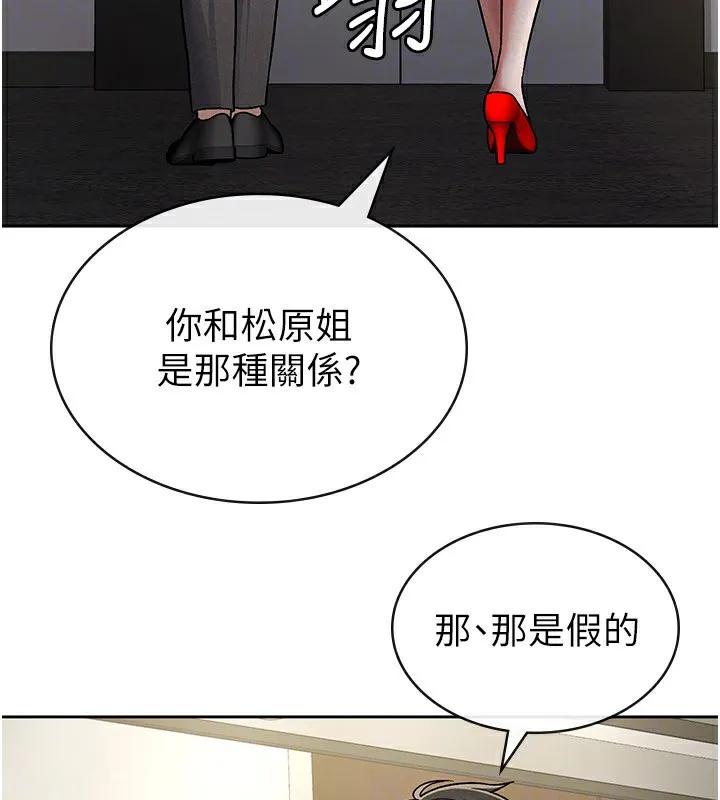 税金女友 第25話-調教囂張的巨乳上司 第46页
