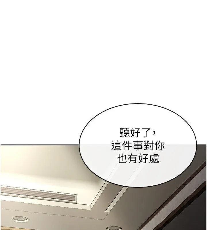 税金女友 第25話-調教囂張的巨乳上司 第29页