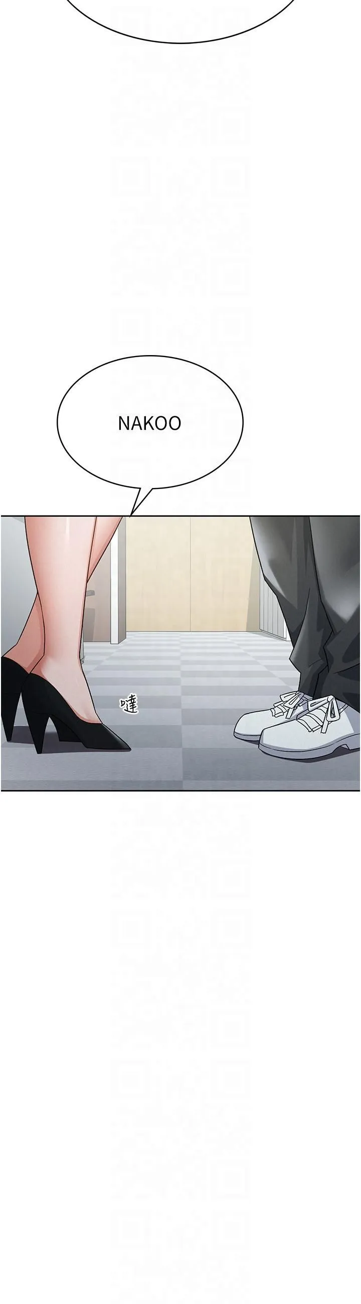 税金女友 第11話-挑釁下屬的女朋友 第21页