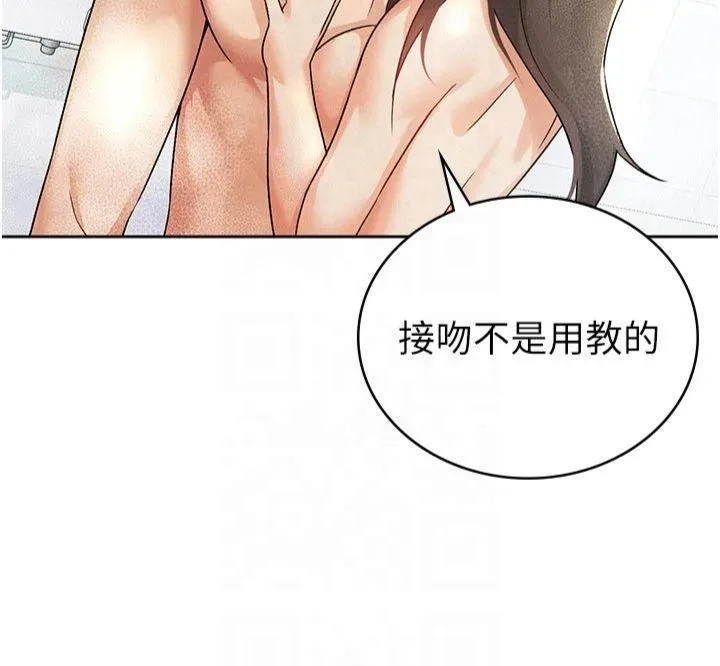 税金女友 第14話-被頂到失神的女人 第9页