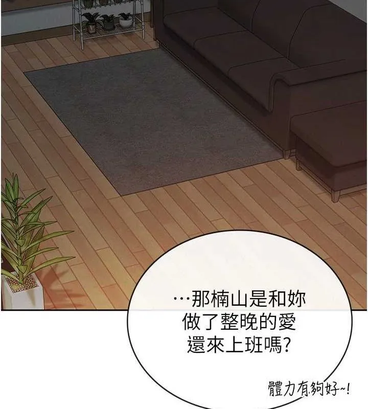 税金女友 第33話-上司的性愛事蹟 第2页