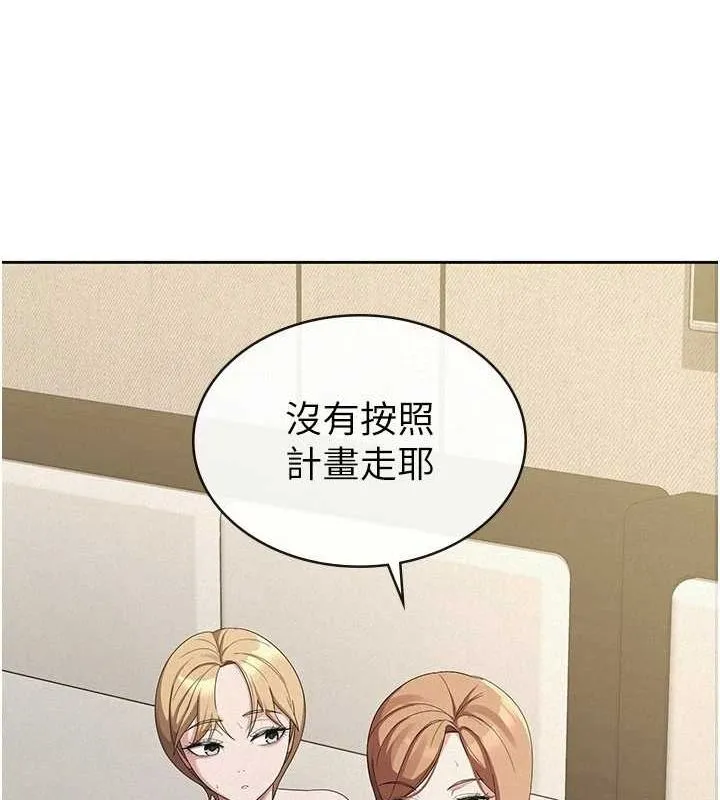 税金女友 第33話-上司的性愛事蹟 第98页