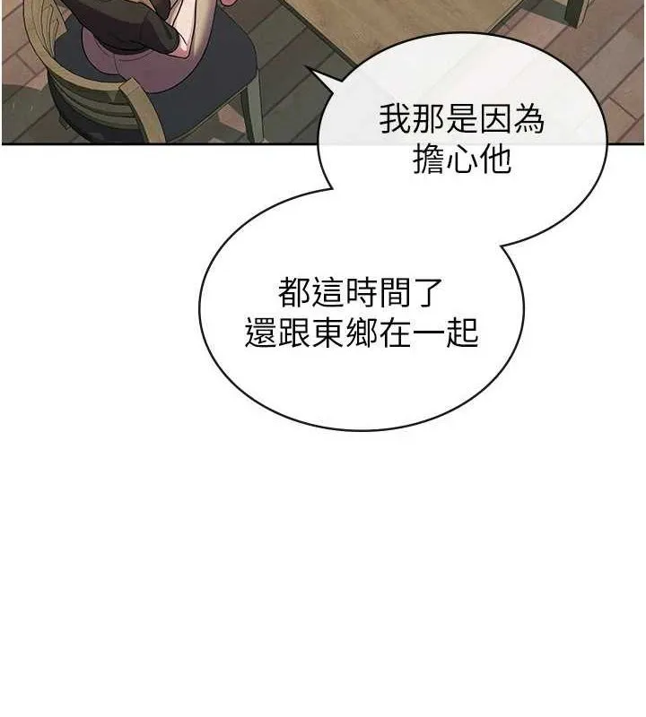 税金女友 第33話-上司的性愛事蹟 第7页