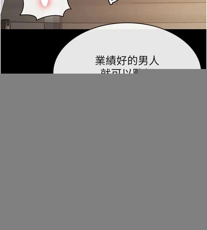 税金女友 第33話-上司的性愛事蹟 第56页