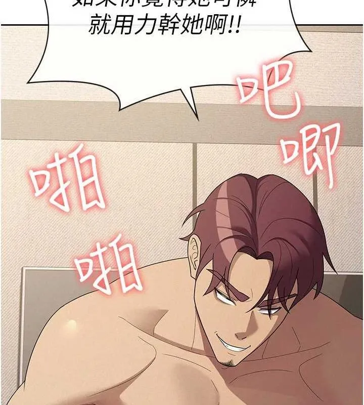 税金女友 第33話-上司的性愛事蹟 第73页