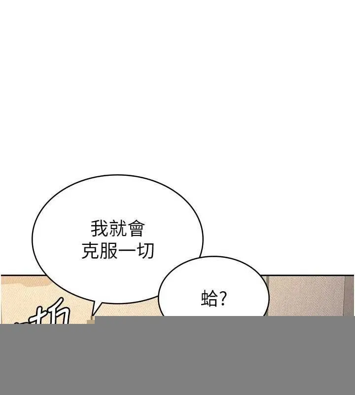税金女友 第33話-上司的性愛事蹟 第25页