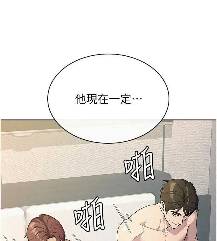 税金女友 第33話-上司的性愛事蹟 第13页