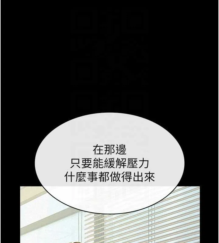 税金女友 第33話-上司的性愛事蹟 第47页