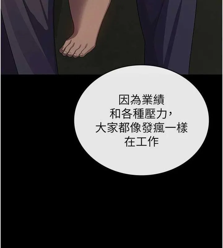 税金女友 第33話-上司的性愛事蹟 第45页