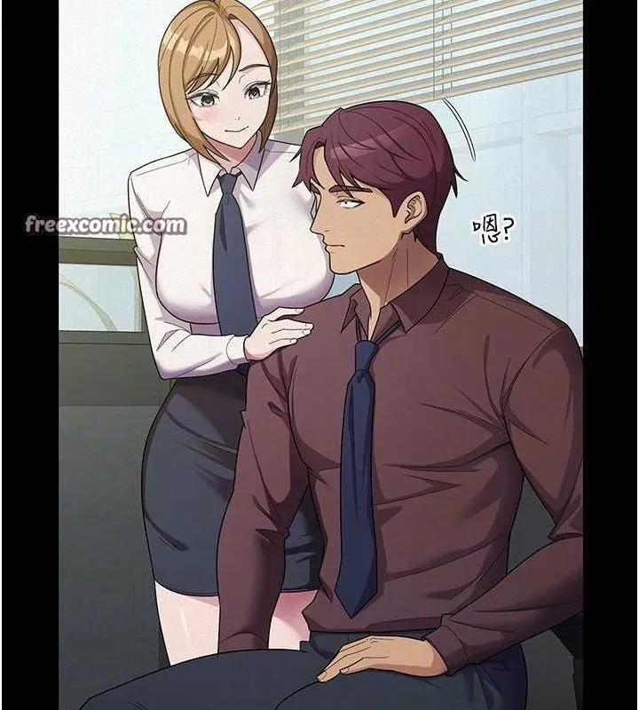 税金女友 第33話-上司的性愛事蹟 第48页