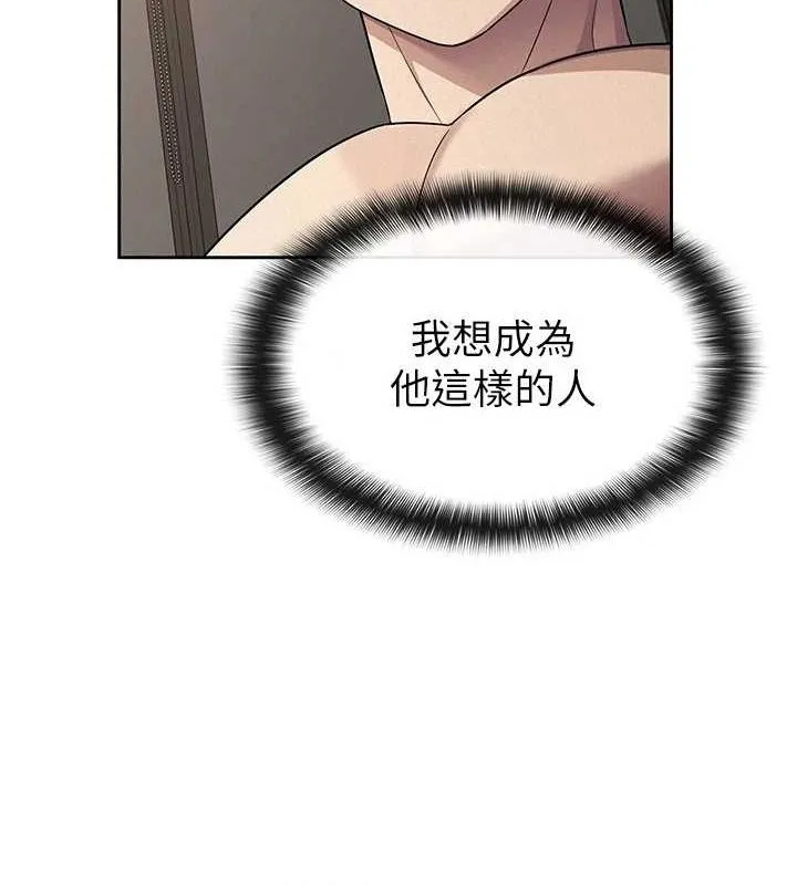 税金女友 第33話-上司的性愛事蹟 第93页