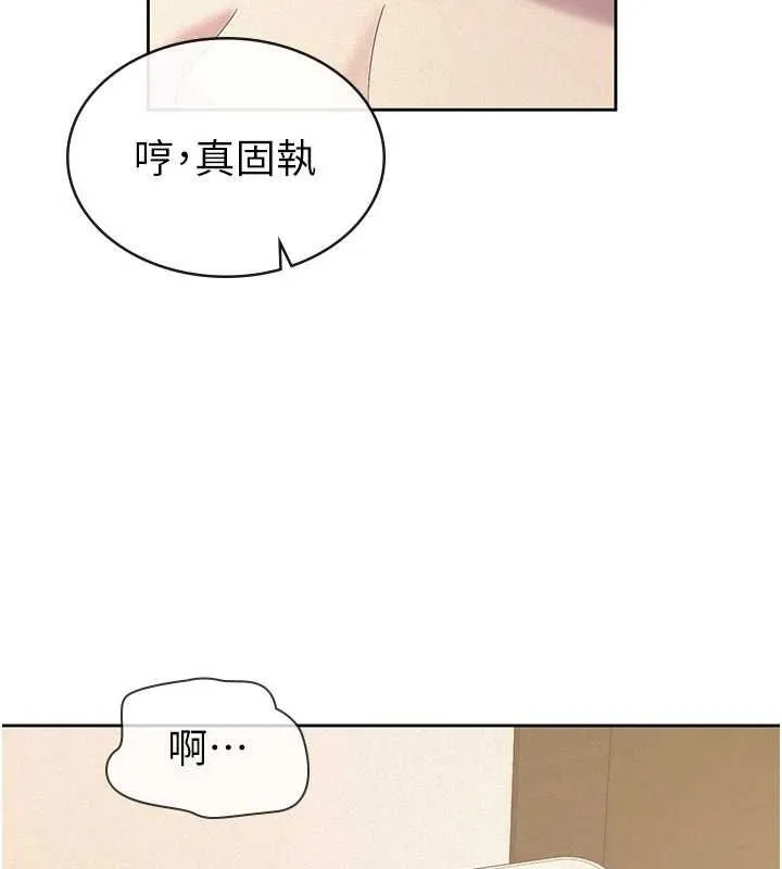 税金女友 第33話-上司的性愛事蹟 第82页