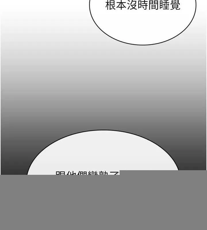 税金女友 第33話-上司的性愛事蹟 第40页