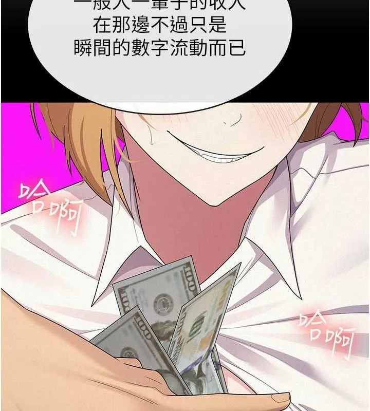 税金女友 第33話-上司的性愛事蹟 第59页