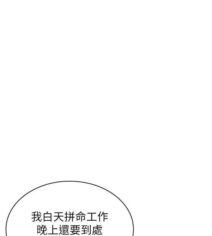 税金女友 第33話-上司的性愛事蹟 第36页