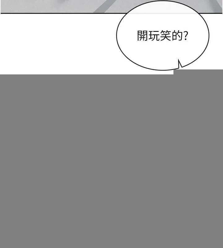 税金女友 第33話-上司的性愛事蹟 第21页