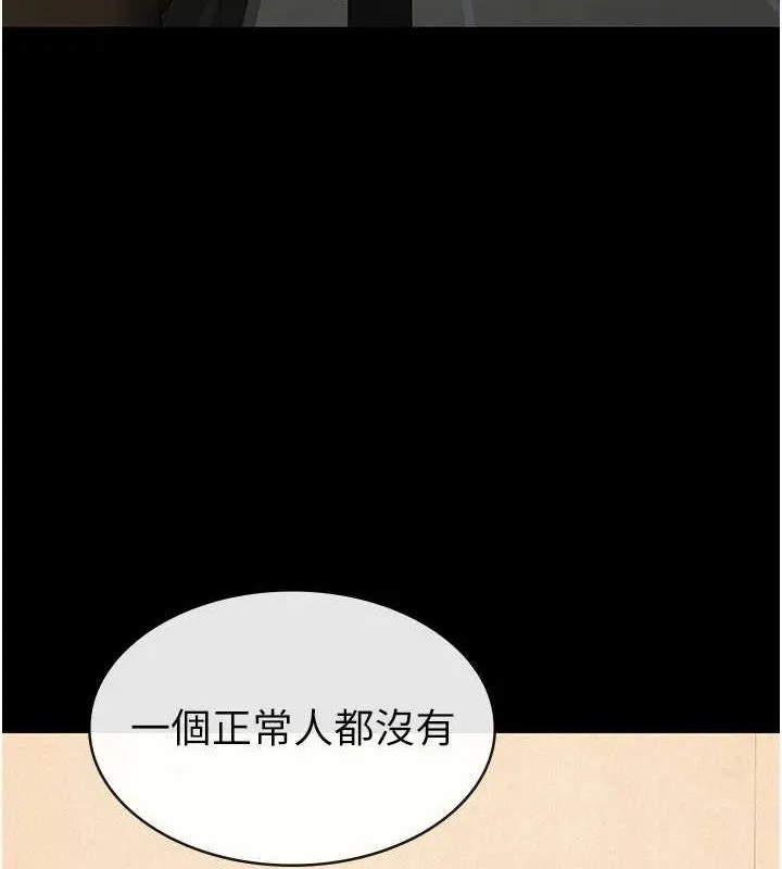 税金女友 第33話-上司的性愛事蹟 第42页