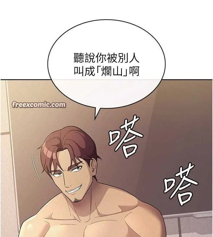 税金女友 第33話-上司的性愛事蹟 第16页