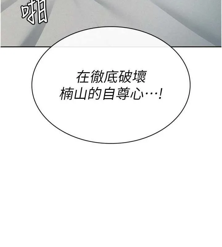税金女友 第33話-上司的性愛事蹟 第15页
