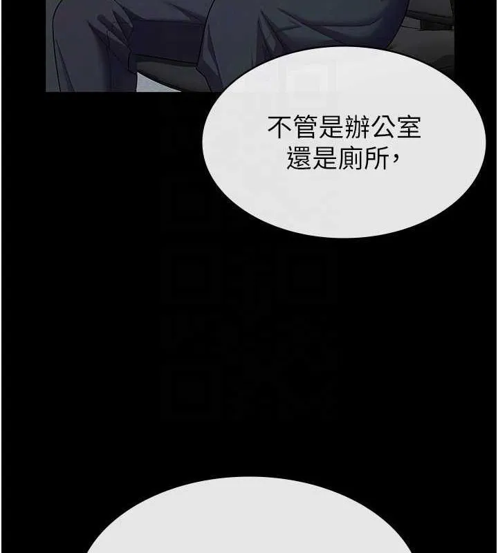 税金女友 第33話-上司的性愛事蹟 第49页