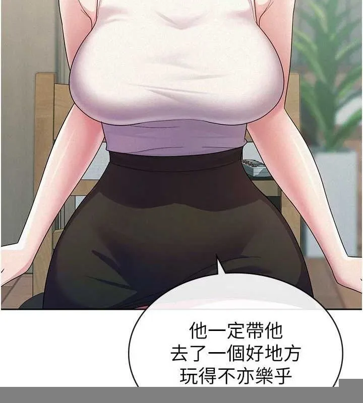 税金女友 第33話-上司的性愛事蹟 第9页