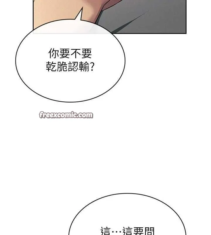 税金女友 第33話-上司的性愛事蹟 第80页