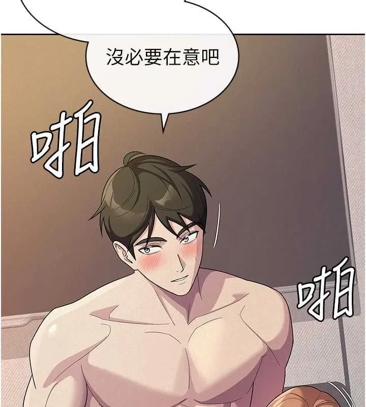 税金女友 第33話-上司的性愛事蹟 第19页