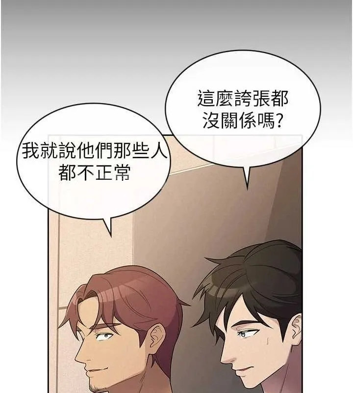 税金女友 第33話-上司的性愛事蹟 第57页