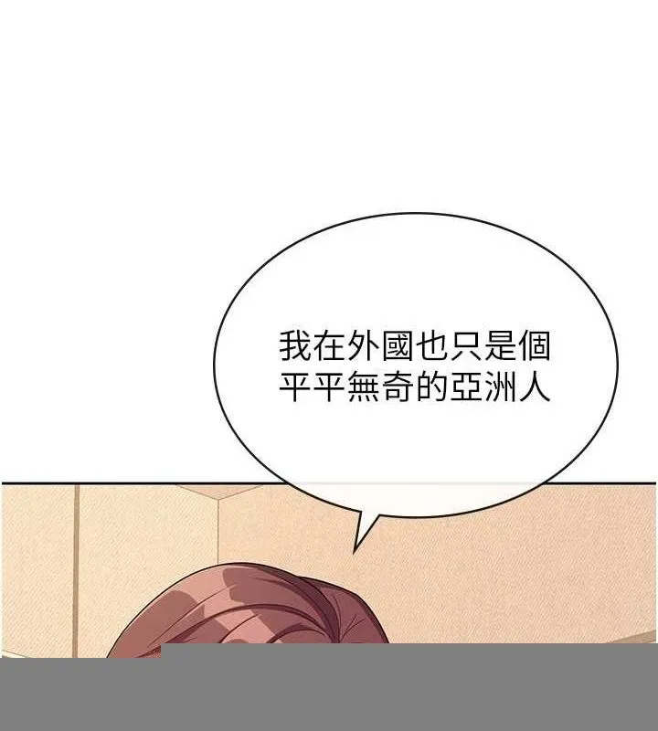 税金女友 第33話-上司的性愛事蹟 第31页