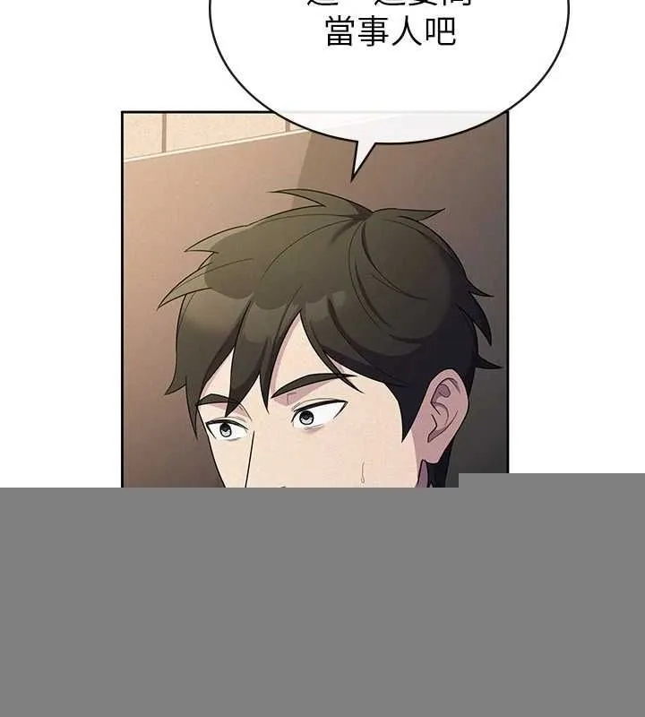 税金女友 第33話-上司的性愛事蹟 第81页
