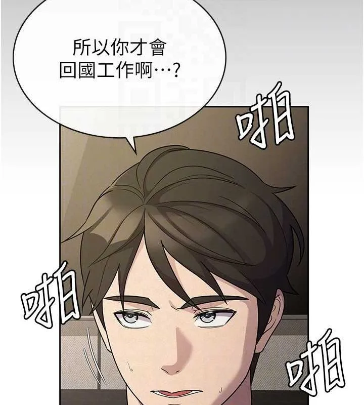 税金女友 第33話-上司的性愛事蹟 第67页