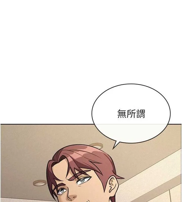 税金女友 第33話-上司的性愛事蹟 第103页