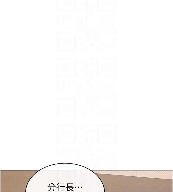 税金女友 第33話-上司的性愛事蹟 第27页