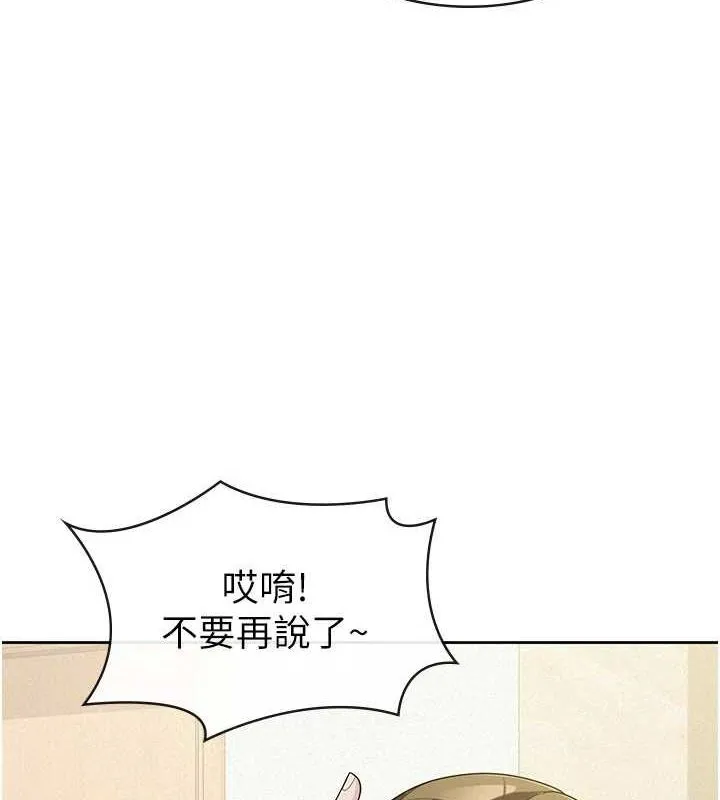 税金女友 第33話-上司的性愛事蹟 第3页