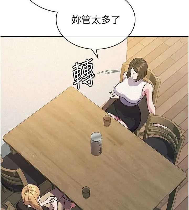 税金女友 第33話-上司的性愛事蹟 第6页